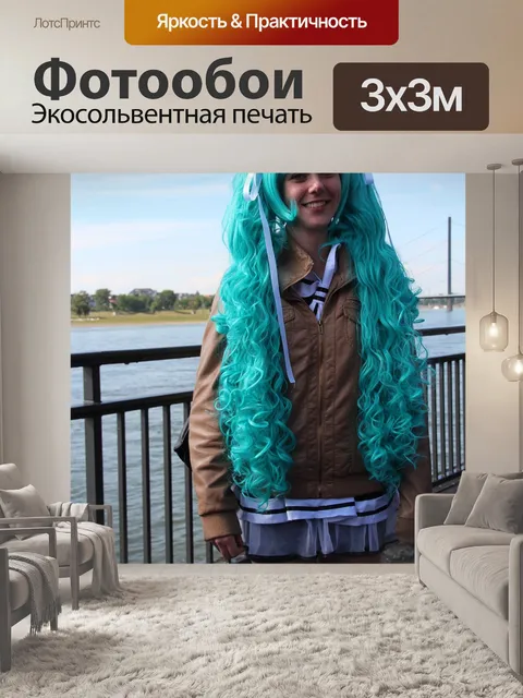 Фотообои Косплей