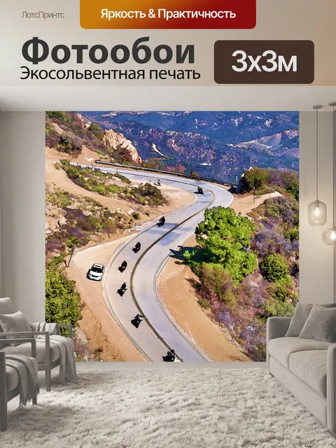Фотообои Мотоциклы на холмистой дороге