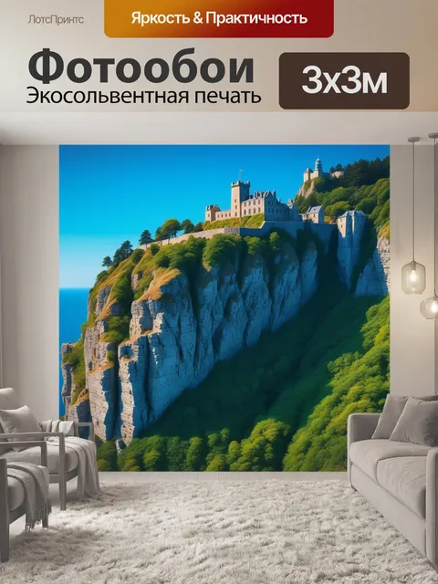 Фотообои замок, построенный на скале