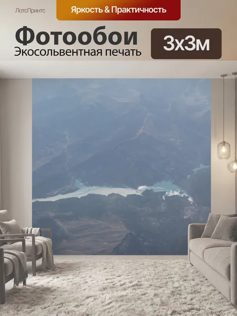 Фотообои С высоты птичьего полета