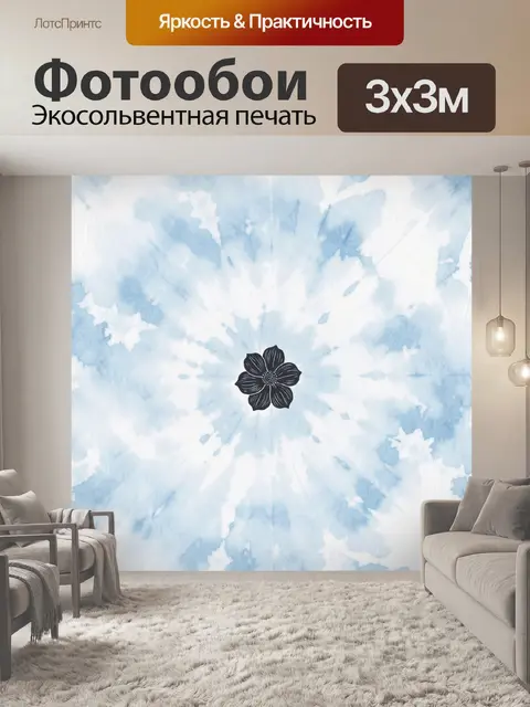 Фотообои Голубой акварельный фон с цветком