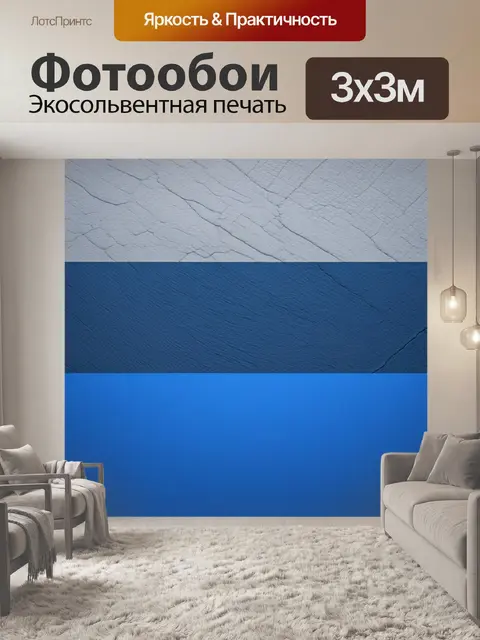 Фотообои успокаивающая палитра: синий и серый