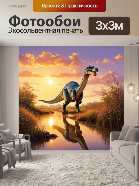 Фотообои динозавр, где огромный брахиозавр прогуливается вдоль реки, окаймленной камышом и цветущими растениями