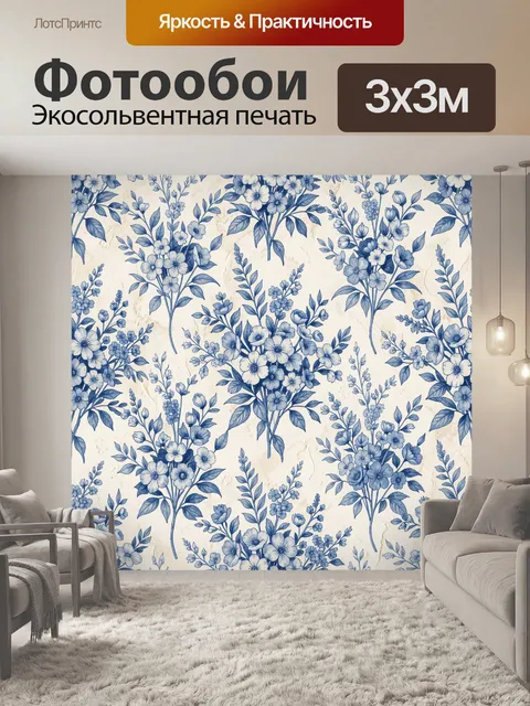 Фотообои Голубые цветочные ветви и букеты