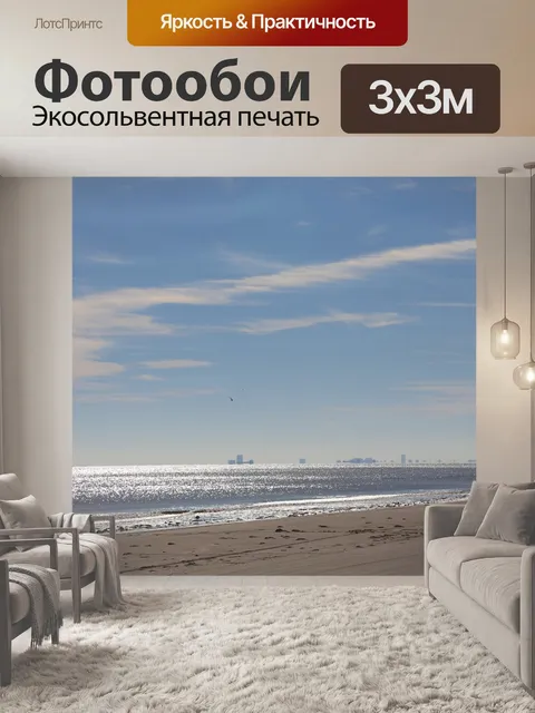 Фотообои Небо