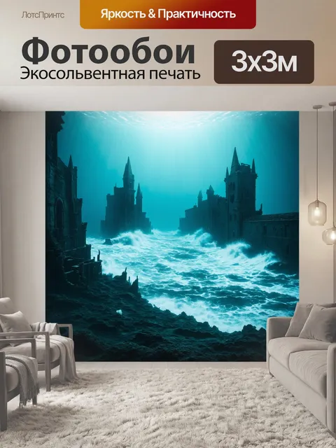 Фотообои море в стиле готический