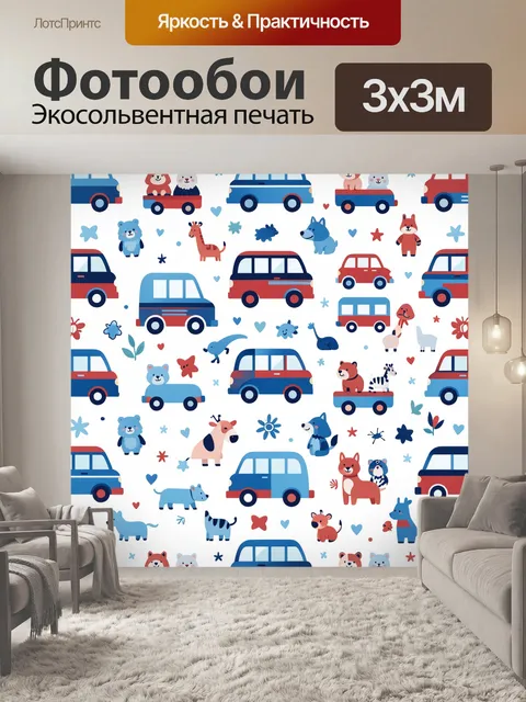 Фотообои Зверята и машинки в узоре