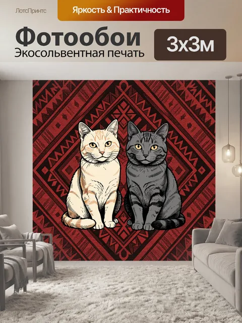 Фотообои Два кота на красном орнаменте