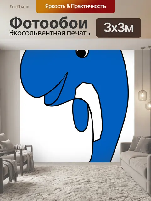 Фотообои Кит