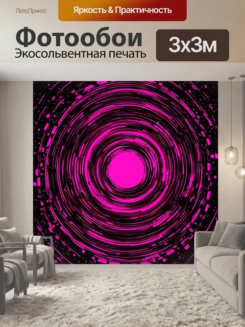Фотообои абстрактные розовые круги на черном фоне