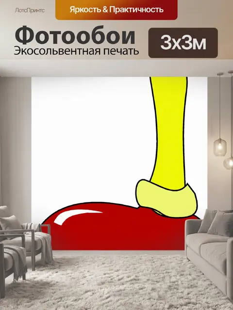 Фотообои Ножки 16