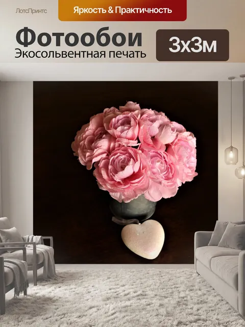 Фотообои Розовые пионы на черном с сердцем