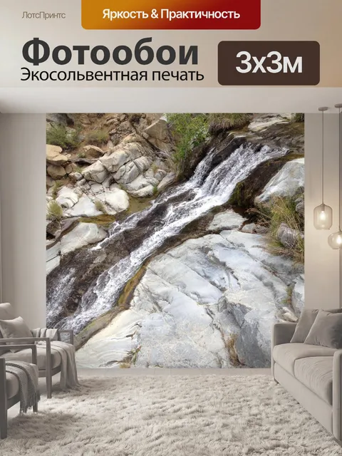 Фотообои Булл Ран Крик, Кернвилл, Калифорния