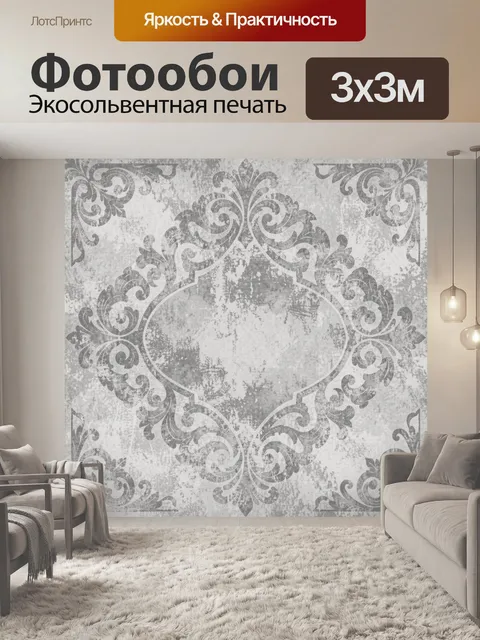 Фотообои Серый барочный медальон
