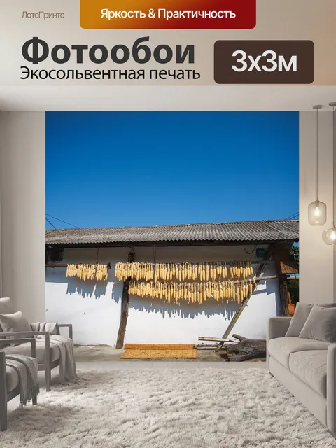 Фотообои Сельских районах