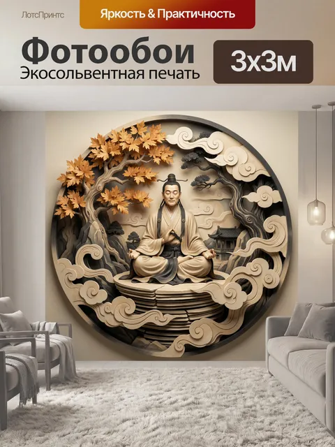 300 × 300 см · Экосольвентная печать