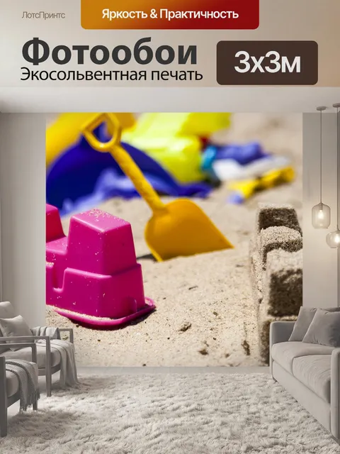 Фотообои Песок