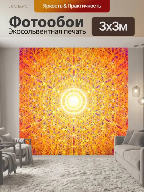 Фотообои Мандала