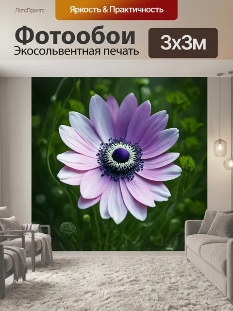 Фотообои цветы в стиле гиперреализм с волнующими цветами ветреницы, отражающими движение ветра и его дыхание