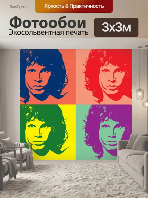Фотообои Джим Моррисон Поп-арт
