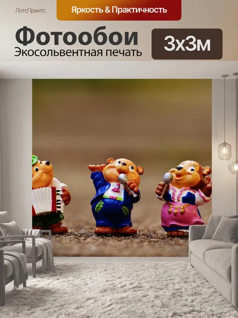 Фотообои Нести