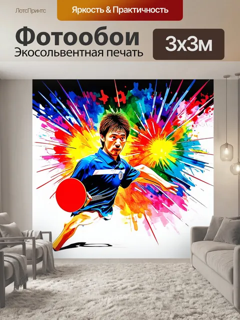 Фотообои изображение энергичного момента игры в настольный теннис
