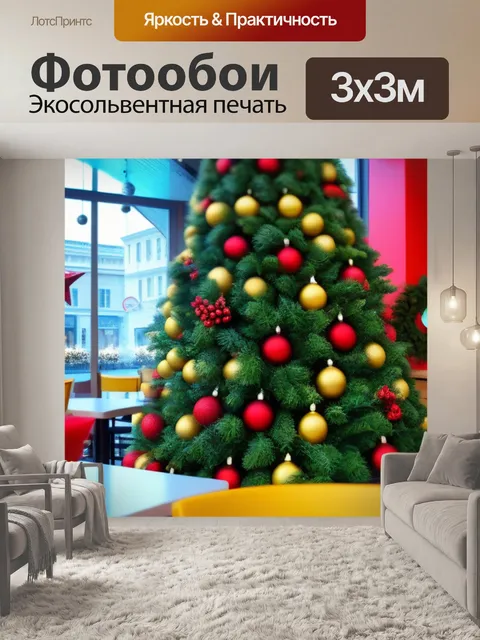 Фотообои елочные украшения, праздник в кафе