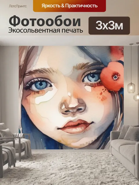 Фотообои любовь девушек