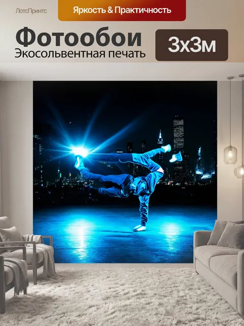 Фотообои ночная сцена в стиле неон