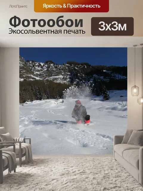 Фотообои Играя в заснеженных горах