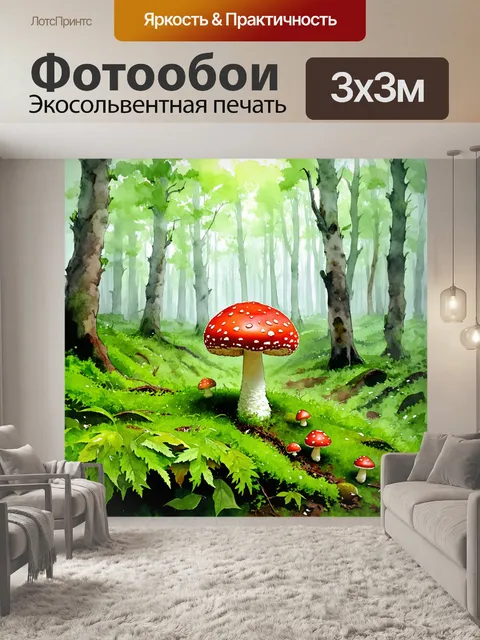 Фотообои в густом лесу, затянутом утренним туманом, красный мухомор с белыми пятнышками прячется среди мха и листвы