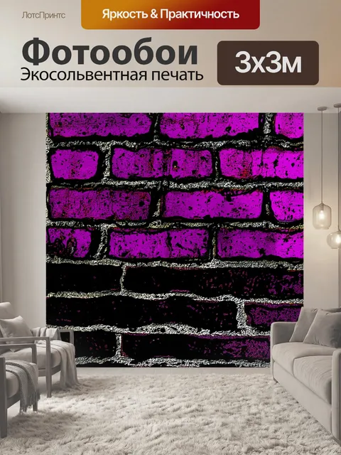 Фотообои Вертикальный кирпич фон