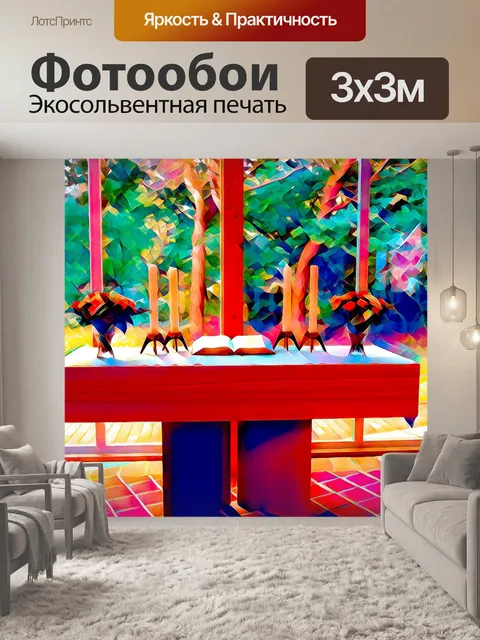 Фотообои Алтарь