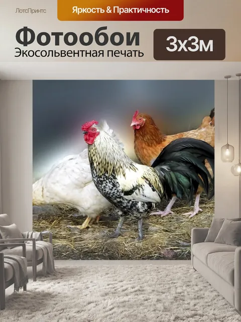 Фотообои Зверь