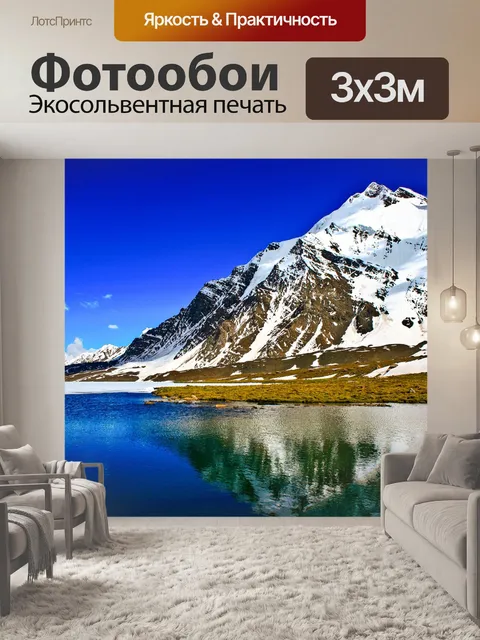 Фотообои Озеро