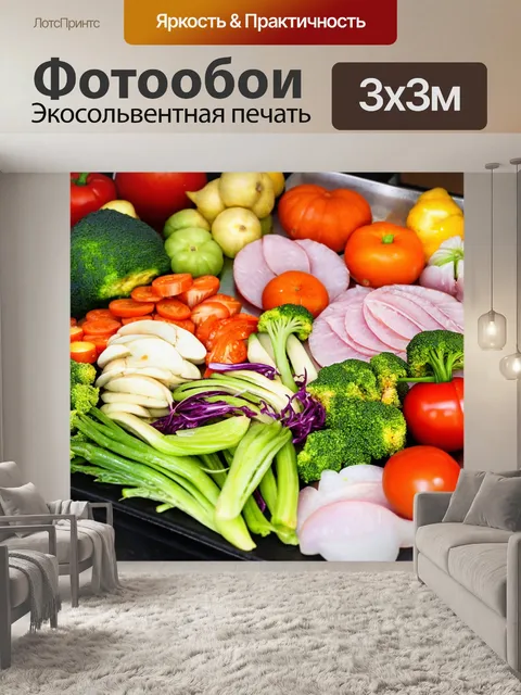 Фотообои с процессом приготовления пищи