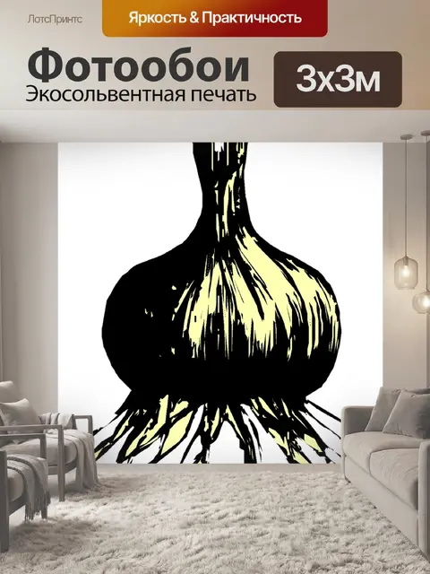 Фотообои Лук