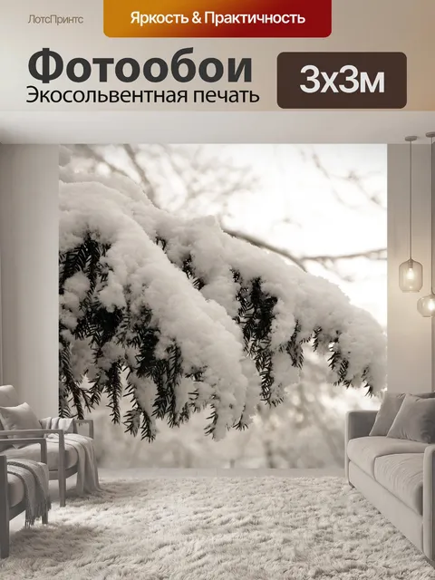 Фотообои Пихта ветка снег зима