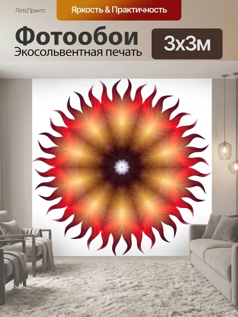 Фотообои Красное солнце 3