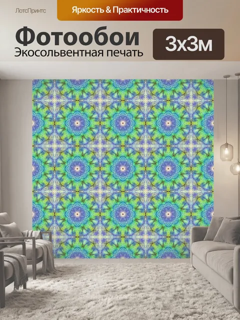 Фотообои Абстрактный узор Бесшовные