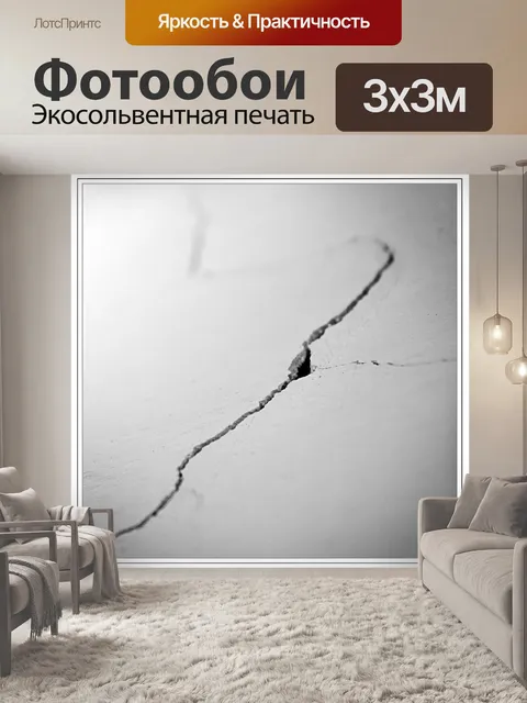 Фотообои Минимализм