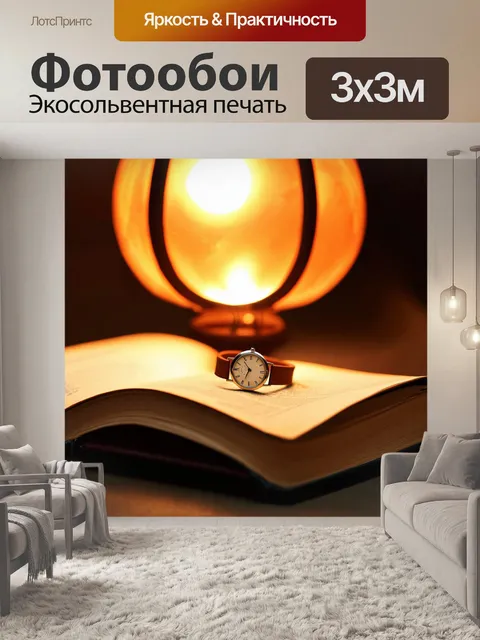 Фотообои миниатюрные наручные часы