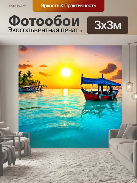 Фотообои голубая лагуна, где рыбаки ловят тропическую рыбу на фоне сказочного заката
