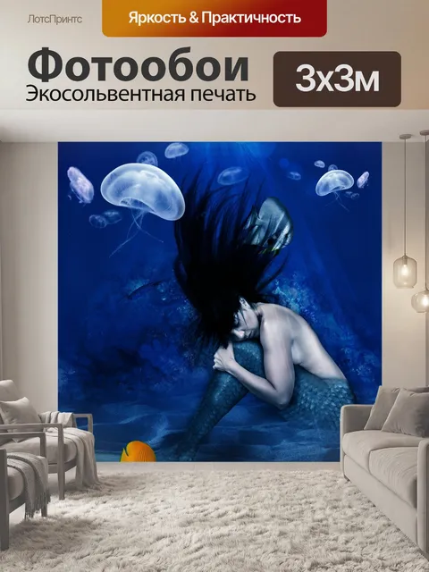 Фотообои Русалочка