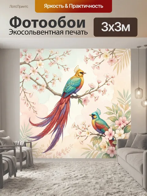 Фотообои Райские птицы на сакуре