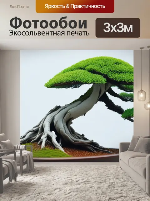 Фотообои пейзаж с бонсаем минимал