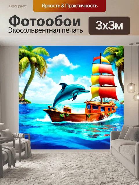 Фотообои забавные дельфины, плывущие на лодке, с музыкой и коктейлями, изображение в тропическом и ярком стиле