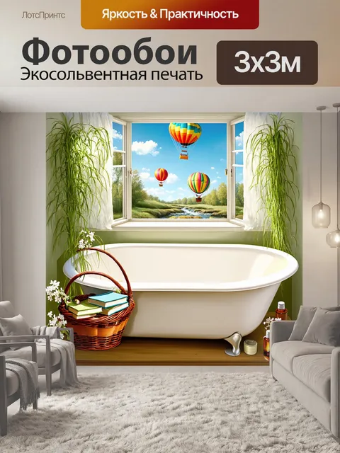 Фотообои душевная ванна, окутанная ароматами масел и цветов, окружена зелеными растениями