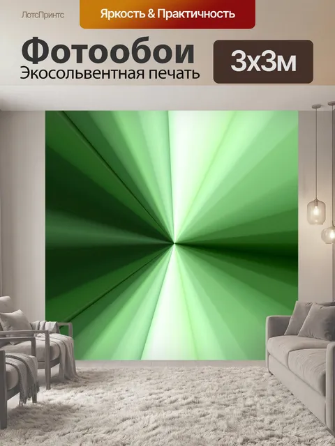 Фотообои Зеленая точка фон