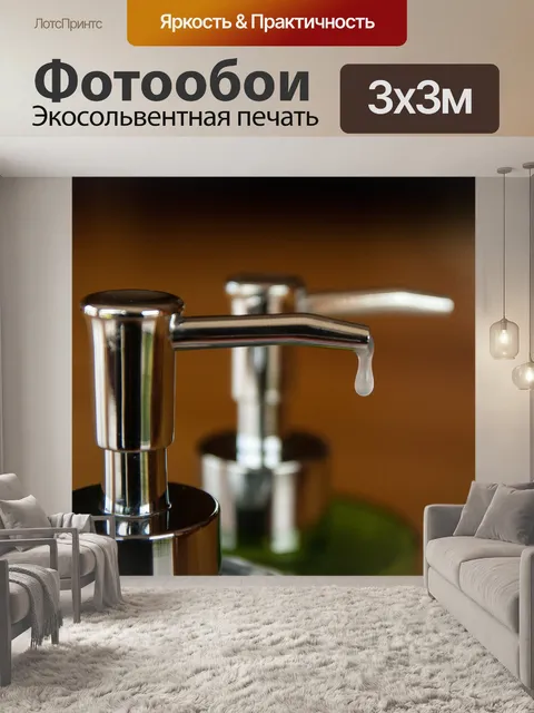 Фотообои Бутылка